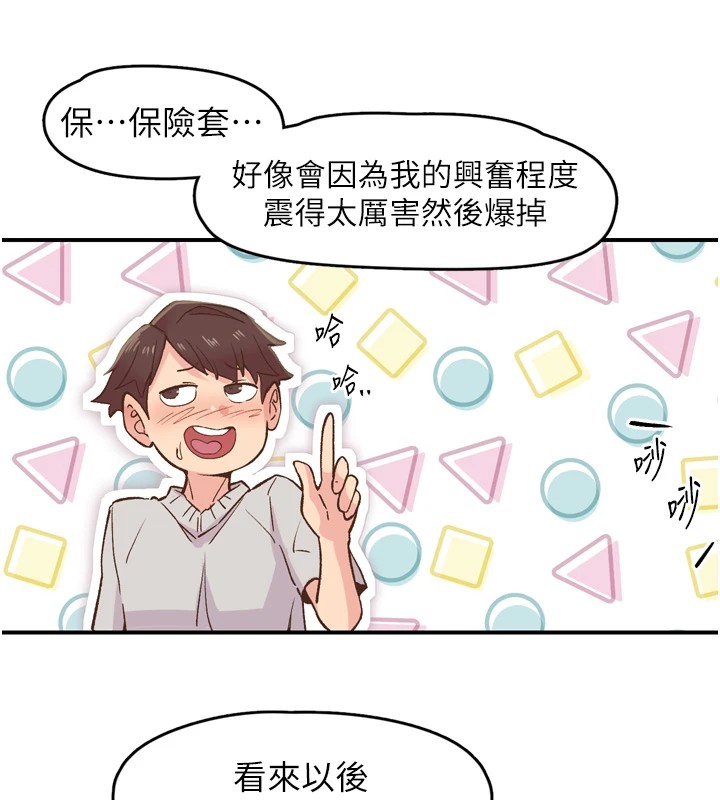 99P - 下一颤，性福