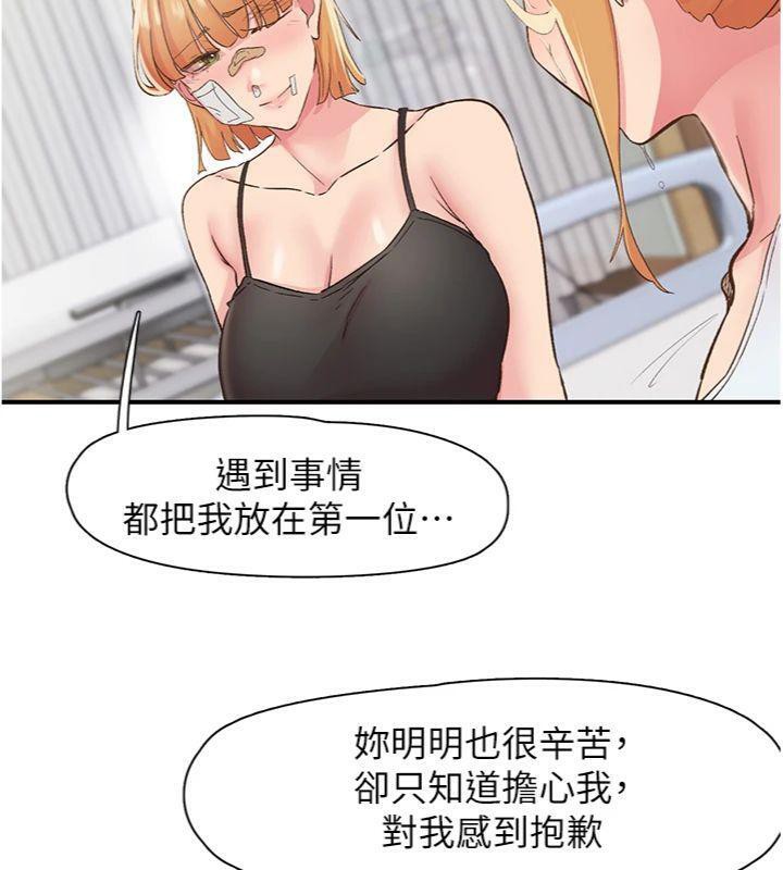 103P - 下一颤，性福