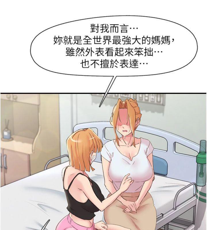106P - 下一颤，性福