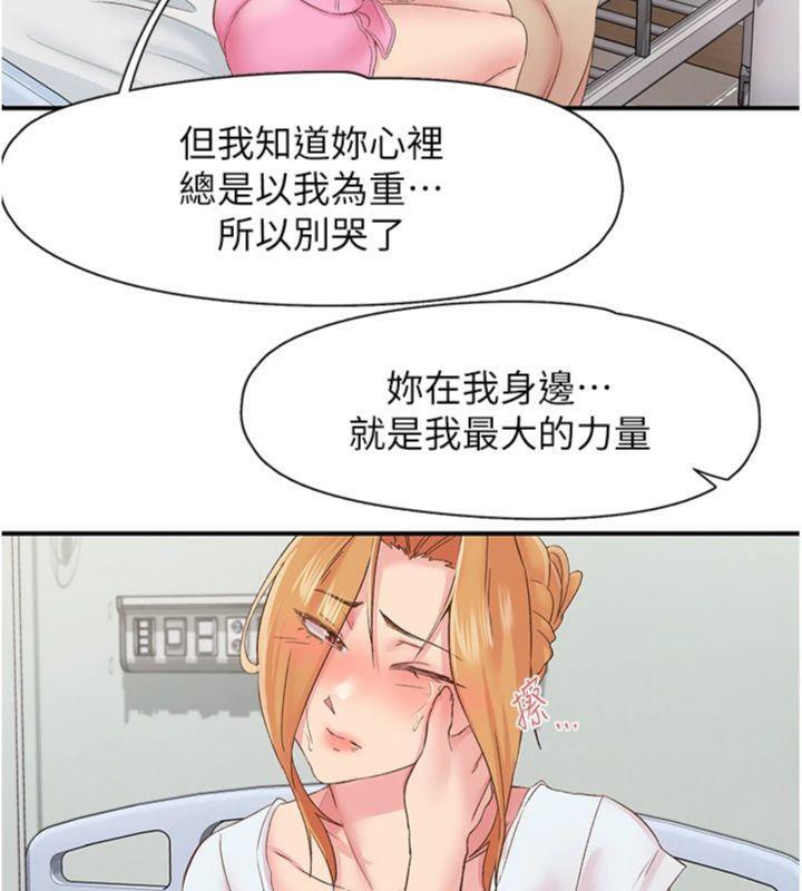 107P - 下一颤，性福