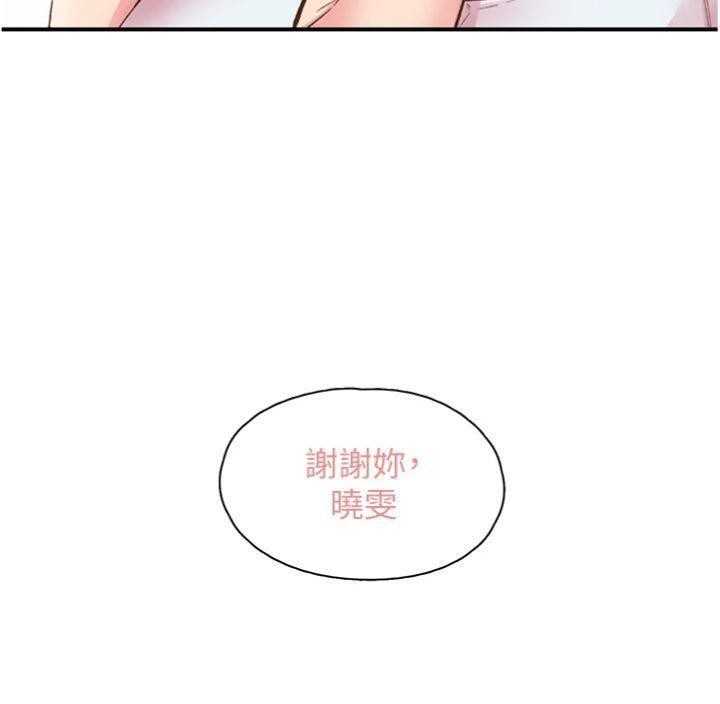 110P - 下一颤，性福