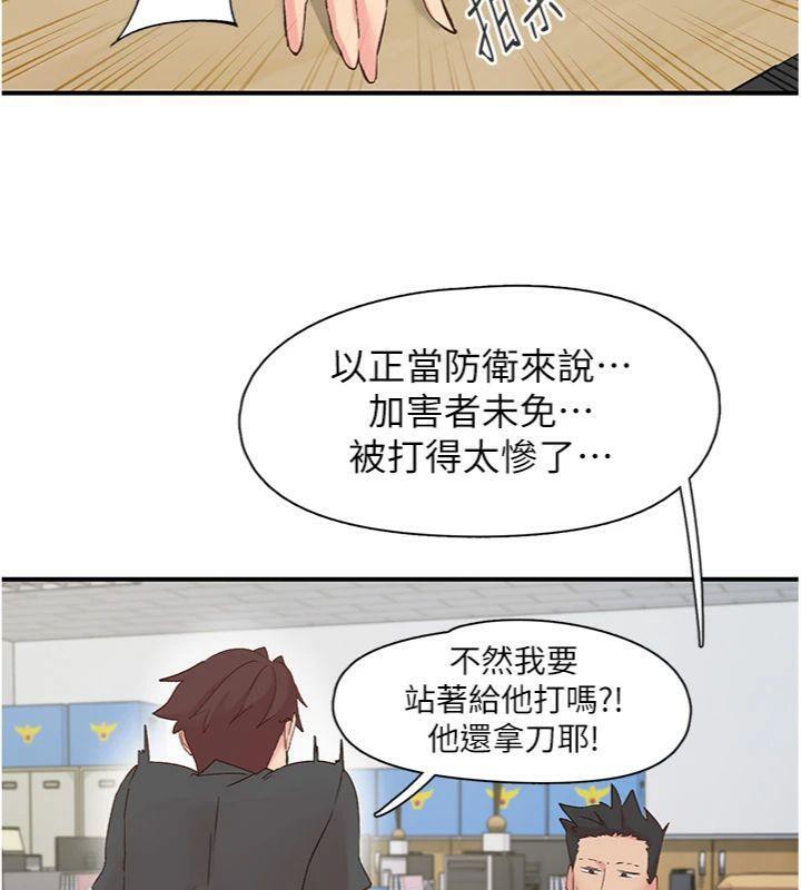113P - 下一颤，性福