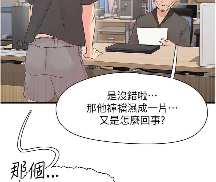 114P - 下一颤，性福