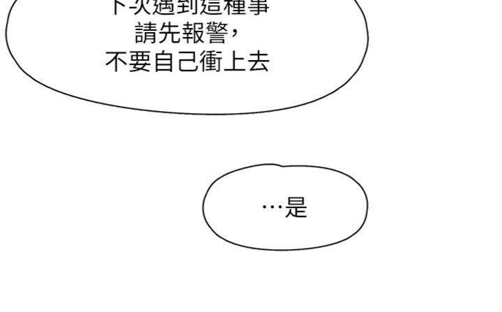 116P - 下一颤，性福