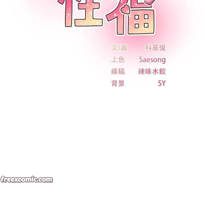 15P - 下一颤，性福