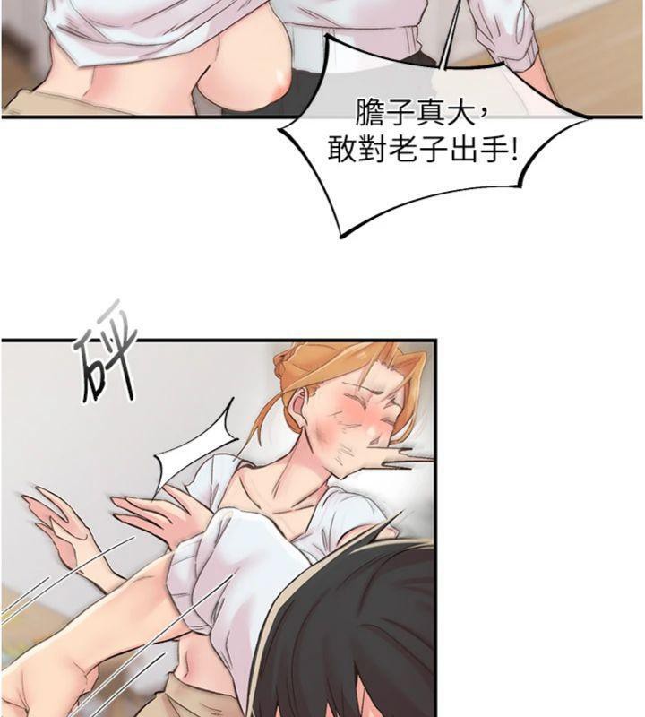 22P - 下一颤，性福