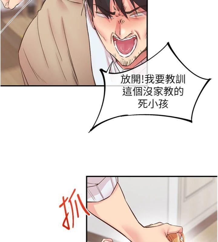 23P - 下一颤，性福
