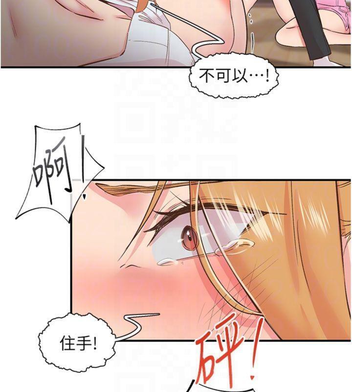 28P - 下一颤，性福