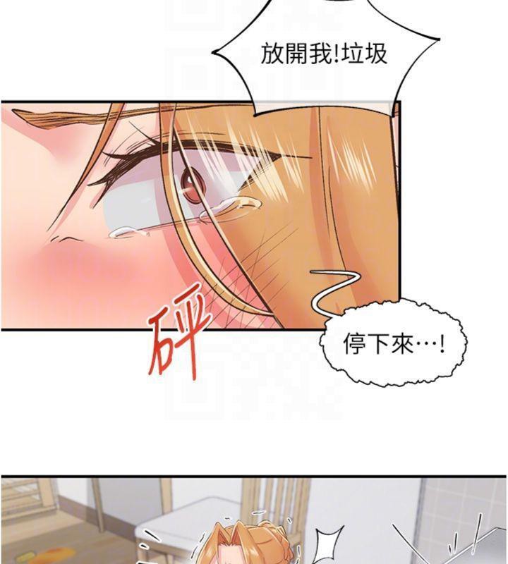 29P - 下一颤，性福