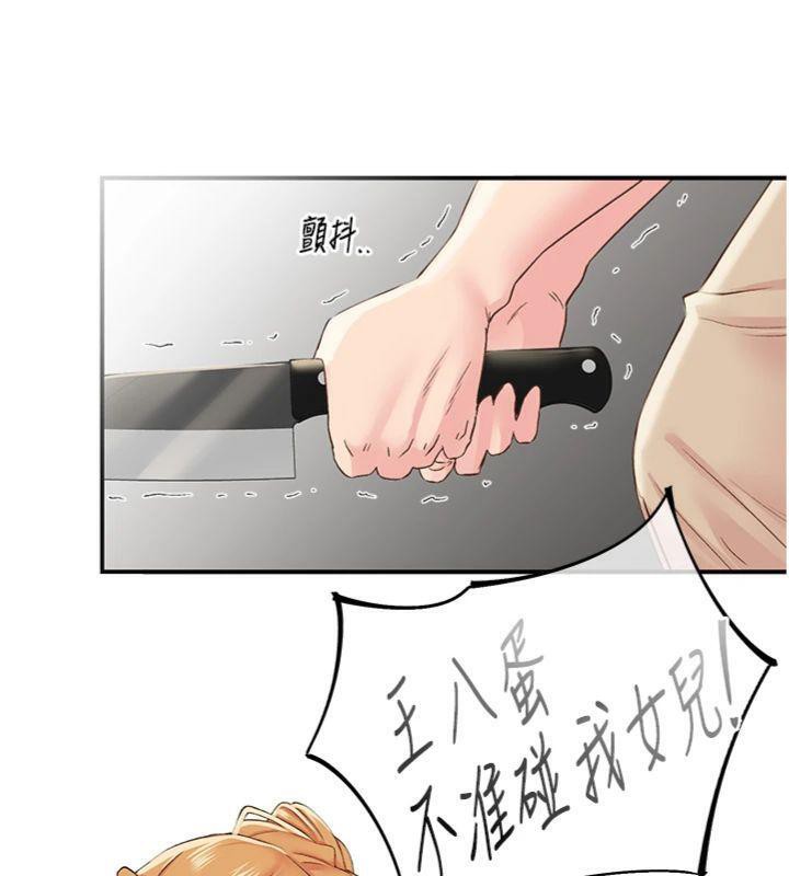 31P - 下一颤，性福