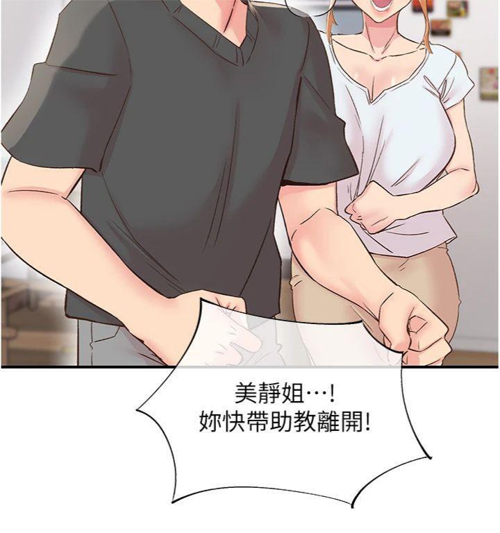 43P - 下一颤，性福