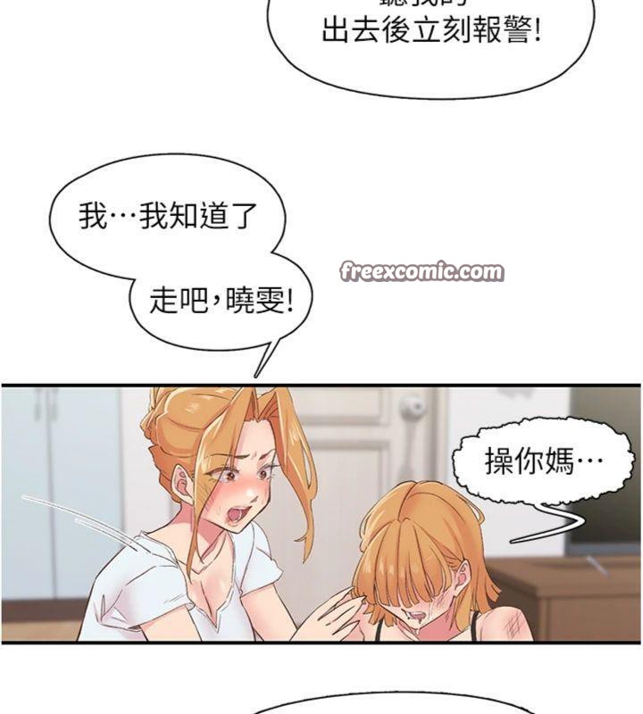 45P - 下一颤，性福