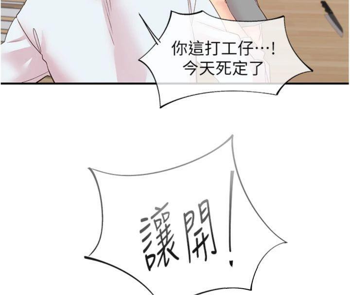 47P - 下一颤，性福