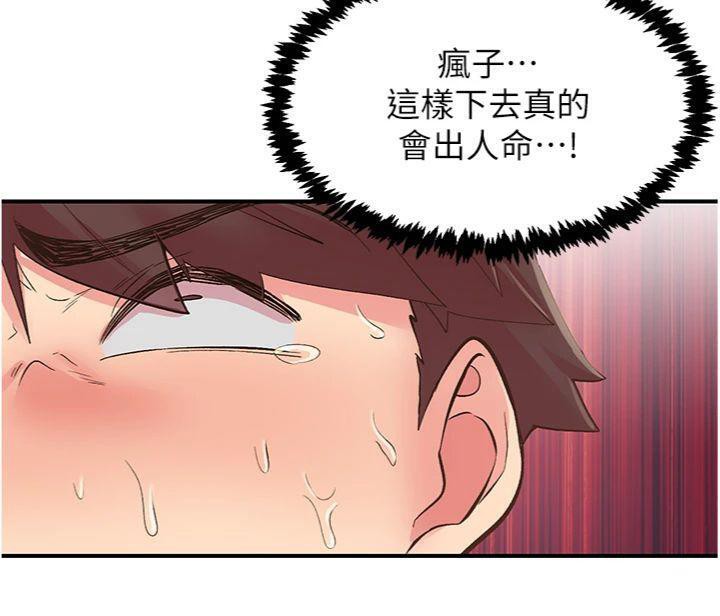 72P - 下一颤，性福