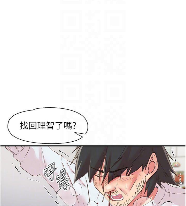 80P - 下一颤，性福