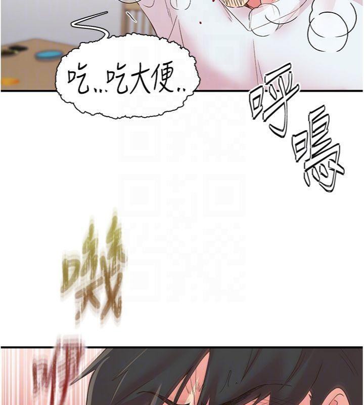 81P - 下一颤，性福