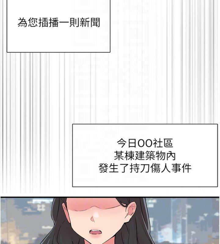 86P - 下一颤，性福