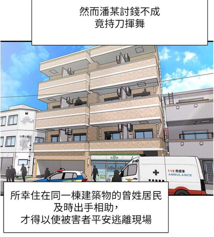 88P - 下一颤，性福