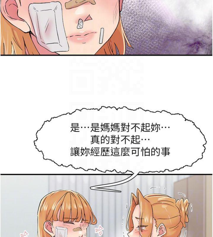 97P - 下一颤，性福