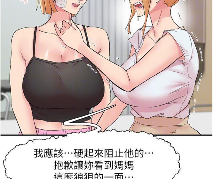 98P - 下一颤，性福