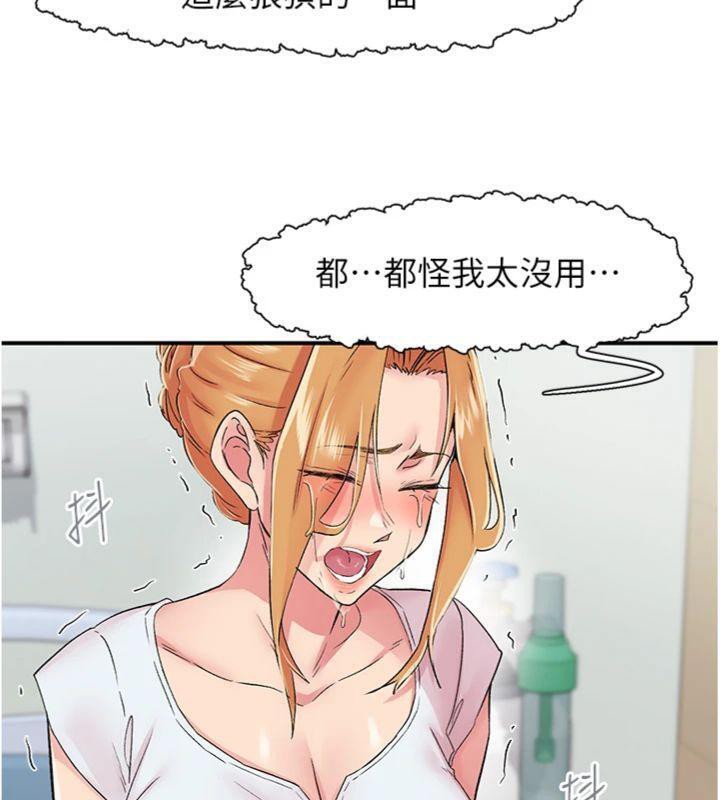 99P - 下一颤，性福