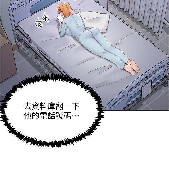 104P - 下一颤，性福