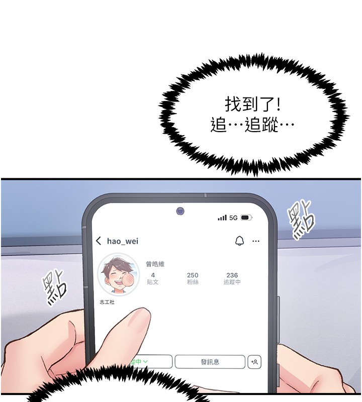 106P - 下一颤，性福