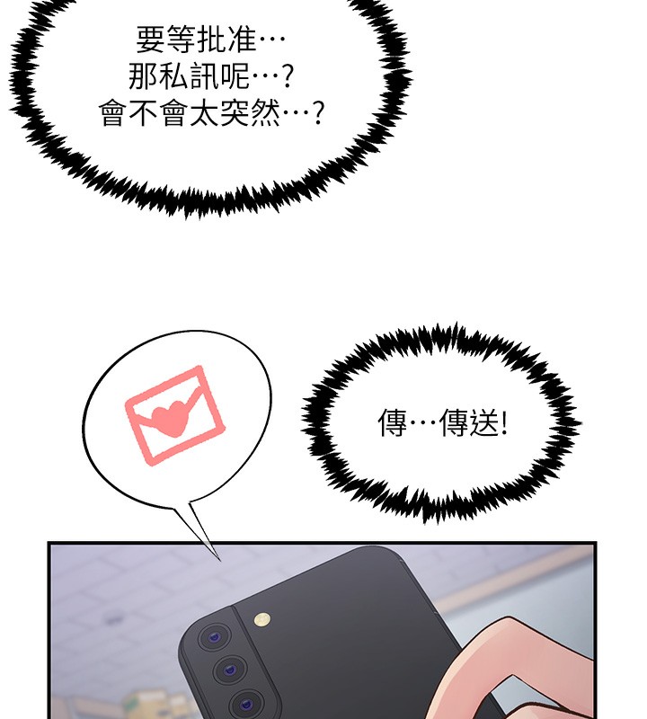 107P - 下一颤，性福