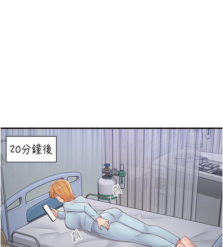 113P - 下一颤，性福