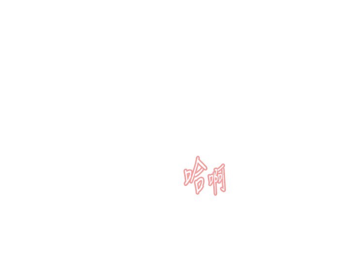118P - 下一颤，性福