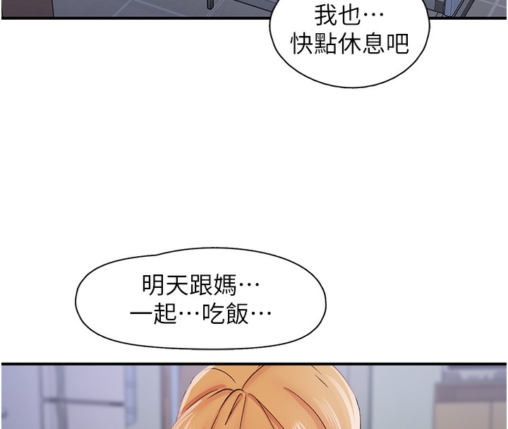 136P - 下一颤，性福