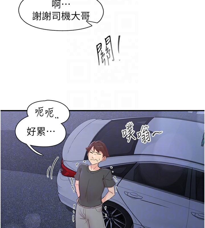 15P - 下一颤，性福