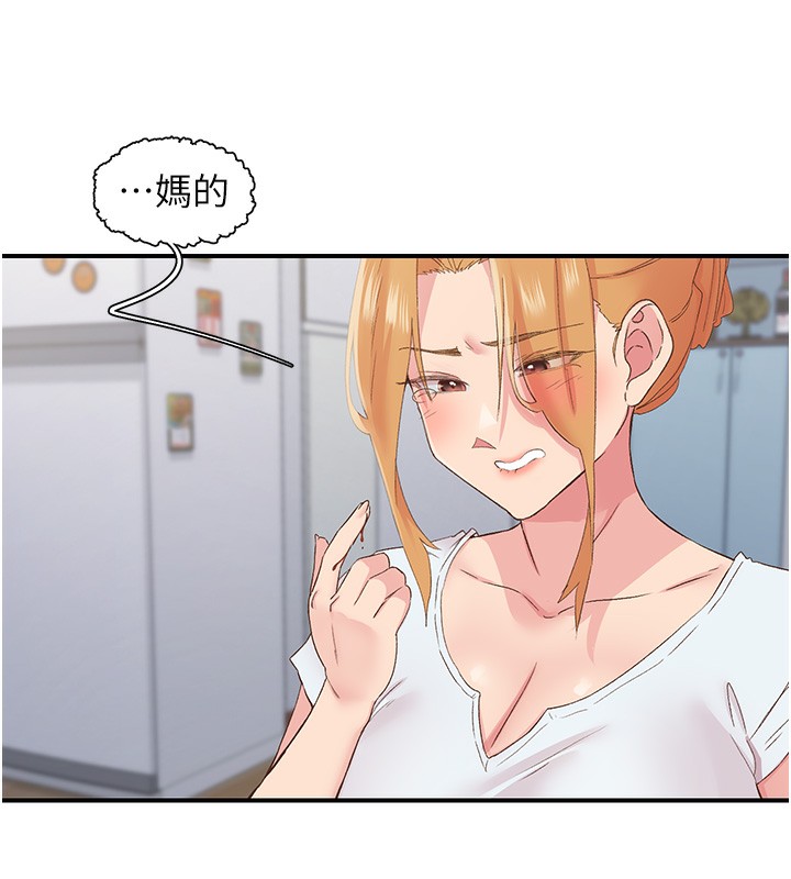 33P - 下一颤，性福