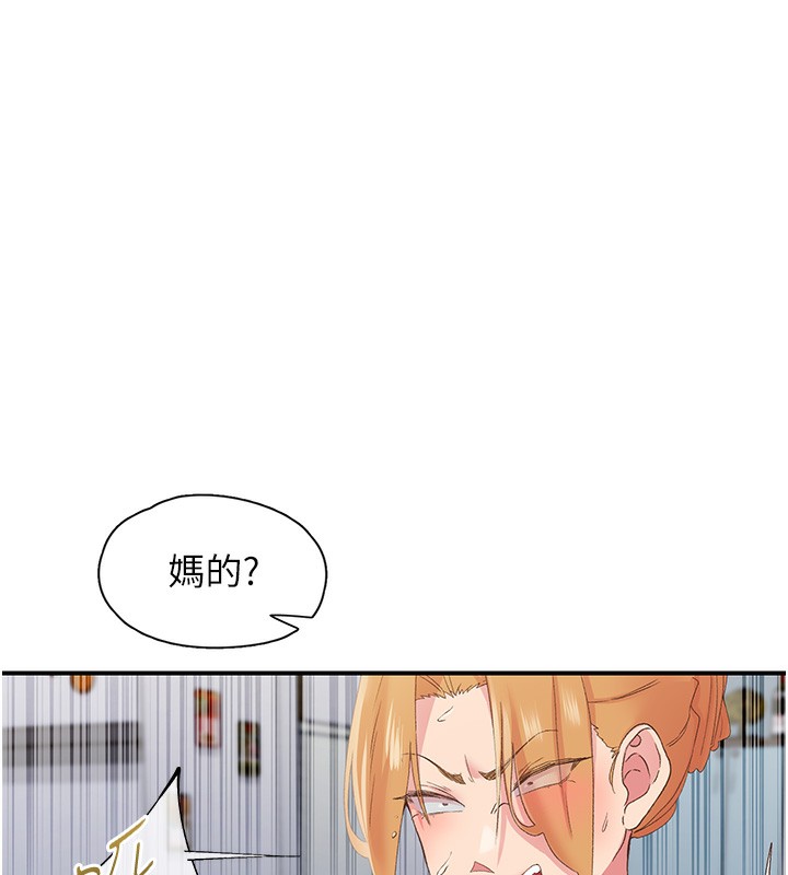 34P - 下一颤，性福