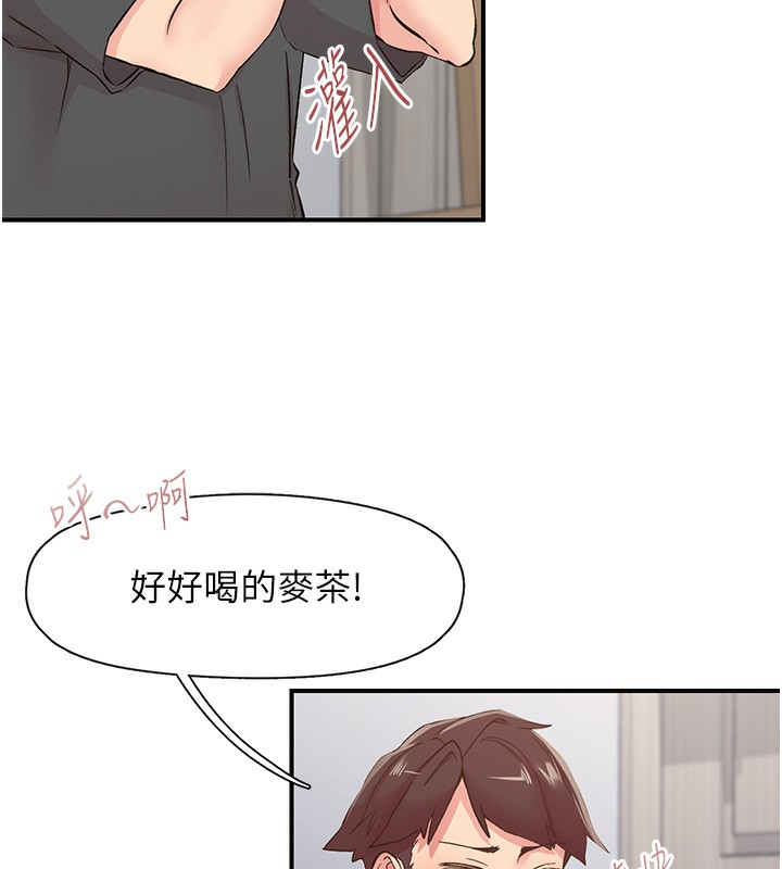 45P - 下一颤，性福
