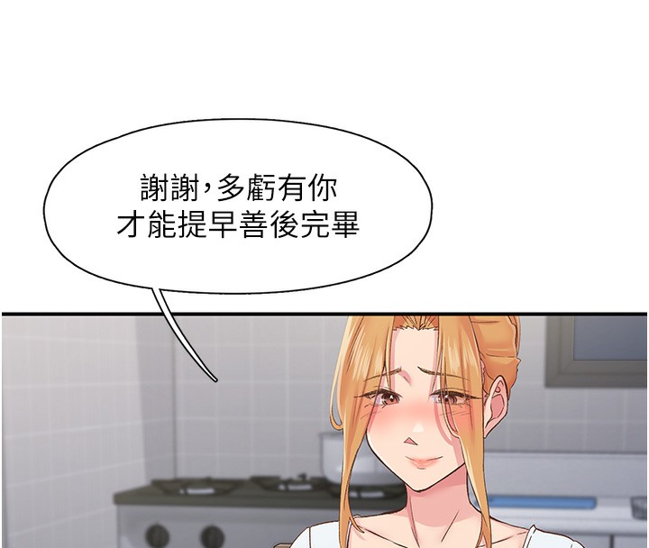 47P - 下一颤，性福