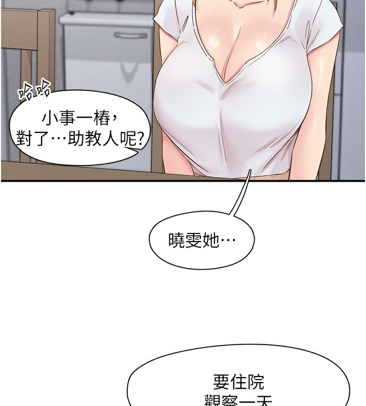48P - 下一颤，性福