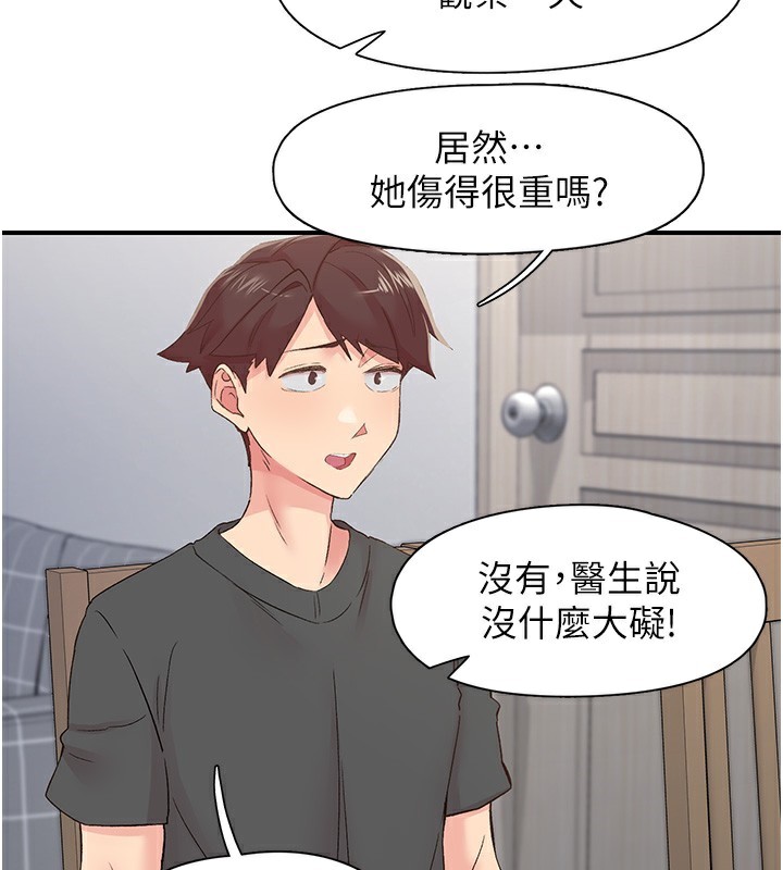 49P - 下一颤，性福