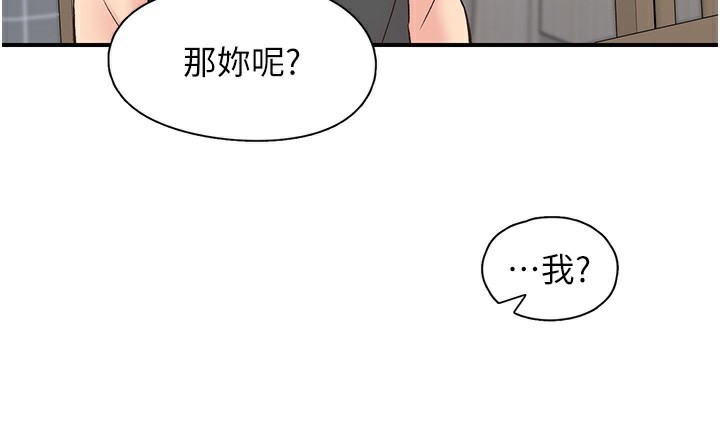 50P - 下一颤，性福