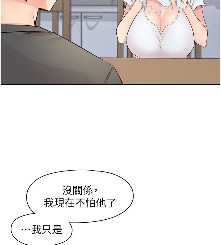 58P - 下一颤，性福