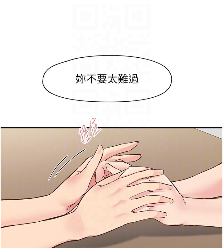 62P - 下一颤，性福