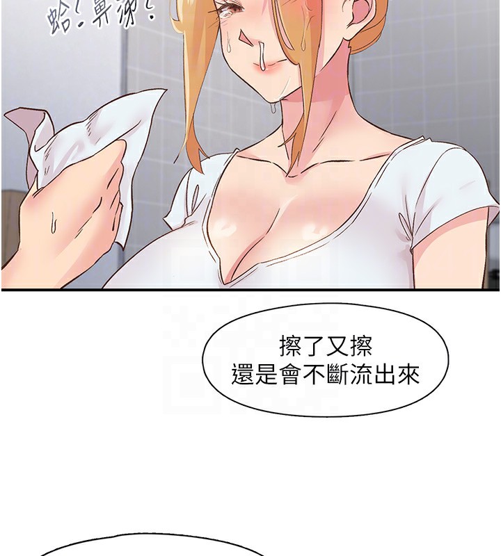 64P - 下一颤，性福