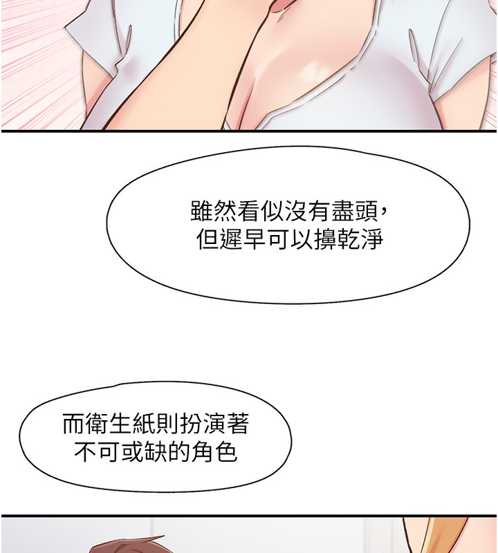 66P - 下一颤，性福