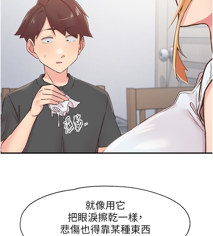 67P - 下一颤，性福
