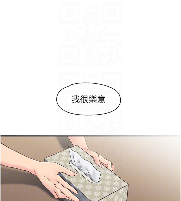 69P - 下一颤，性福