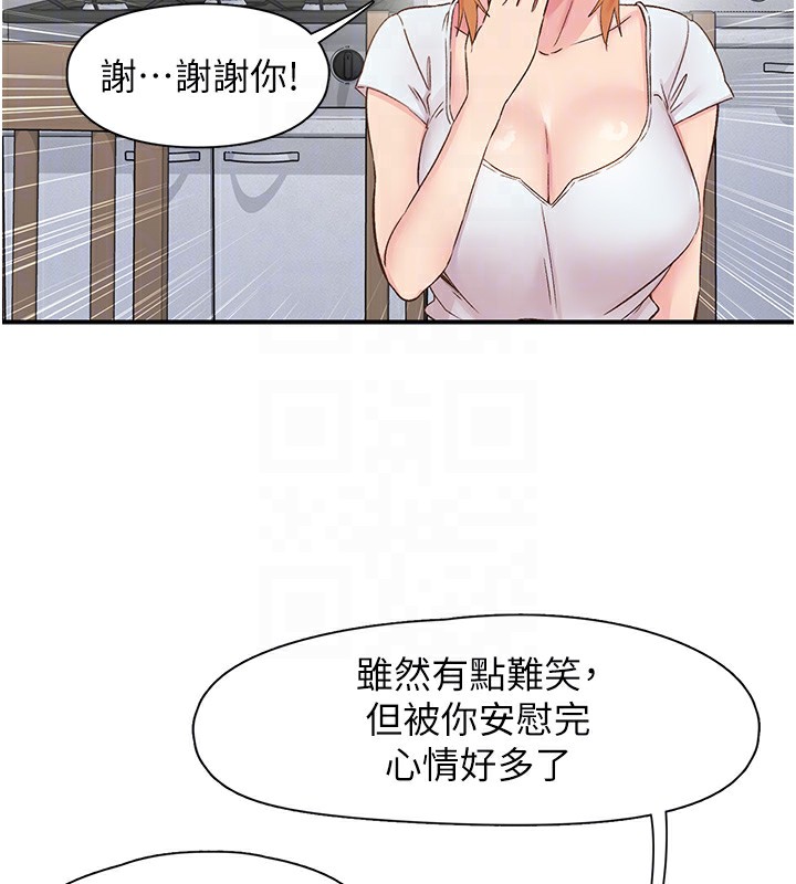 76P - 下一颤，性福