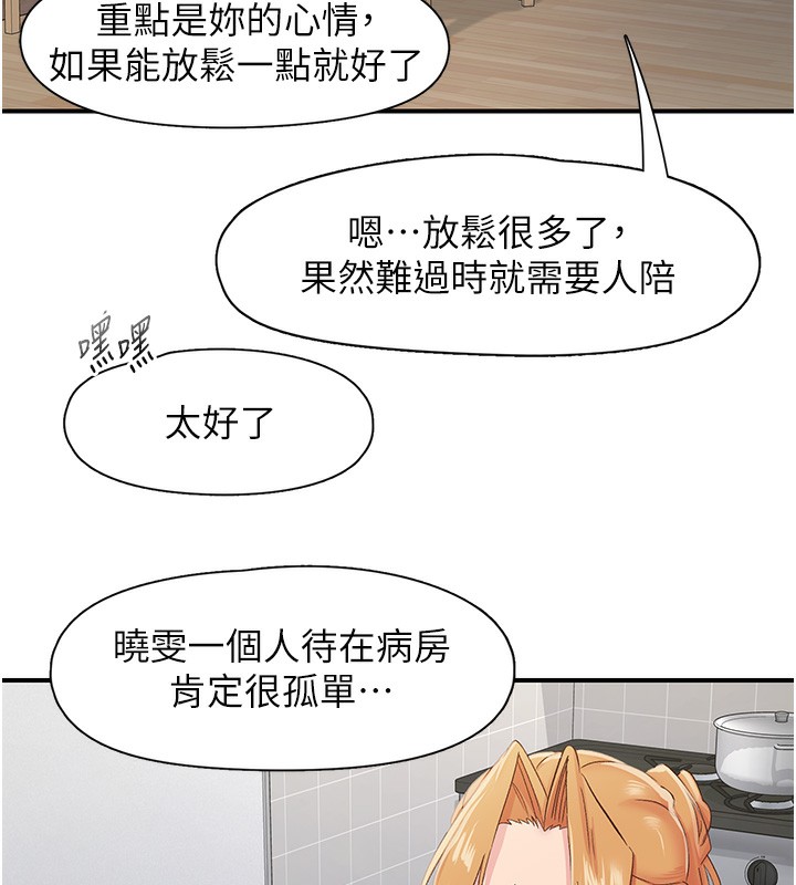 78P - 下一颤，性福