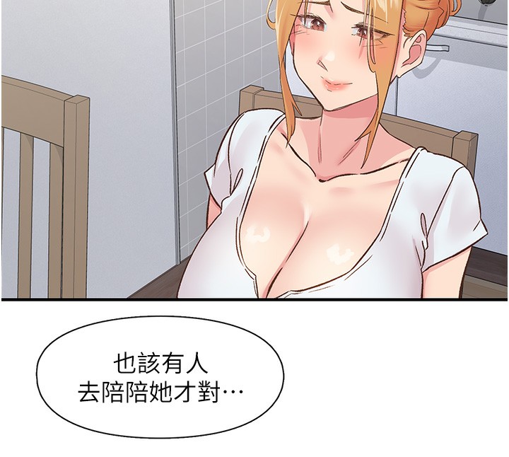 79P - 下一颤，性福