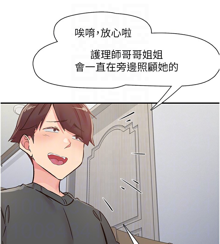 80P - 下一颤，性福