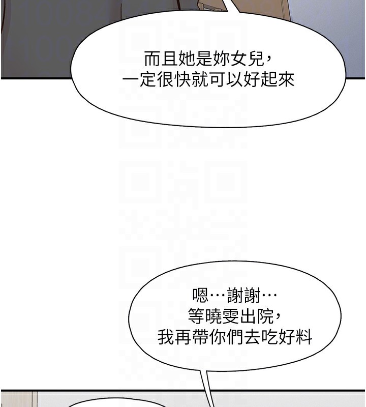 81P - 下一颤，性福